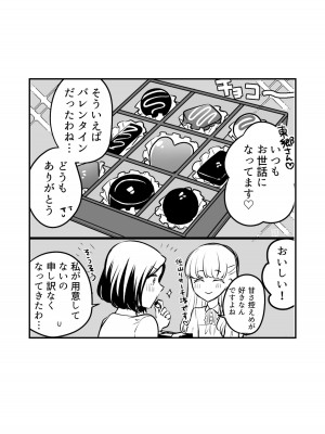 [食べ放題 (生肉)] 愛していいのは、カラダだけ_244