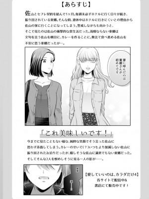 [食べ放題 (生肉)] 愛していいのは、カラダだけ_504