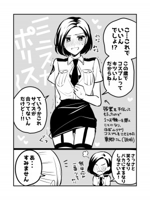 [食べ放題 (生肉)] 愛していいのは、カラダだけ_242