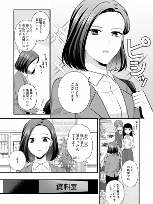 [食べ放題 (生肉)] 愛していいのは、カラダだけ_623