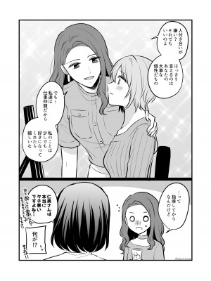 [食べ放題 (生肉)] 愛していいのは、カラダだけ_207