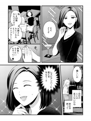 [食べ放題 (生肉)] 愛していいのは、カラダだけ_009