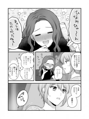 [食べ放題 (生肉)] 愛していいのは、カラダだけ_706