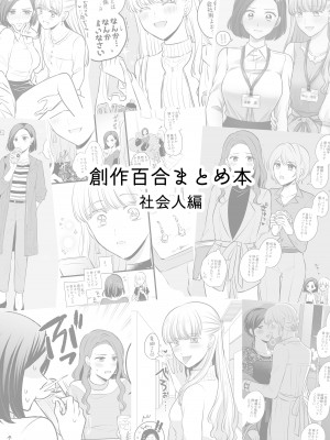 [食べ放題 (生肉)] 愛していいのは、カラダだけ_161