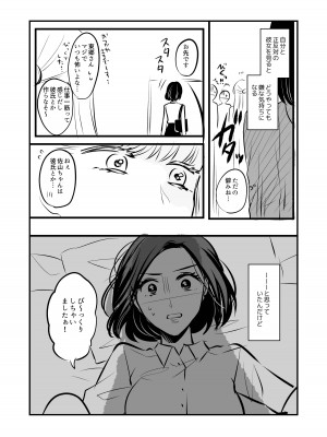 [食べ放題 (生肉)] 愛していいのは、カラダだけ_165