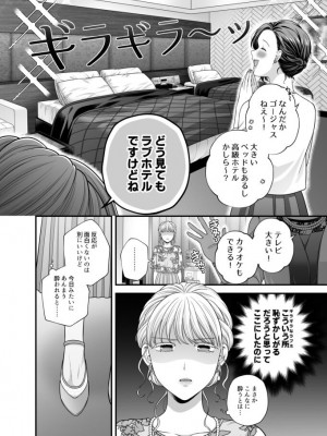 [食べ放題 (生肉)] 愛していいのは、カラダだけ_827