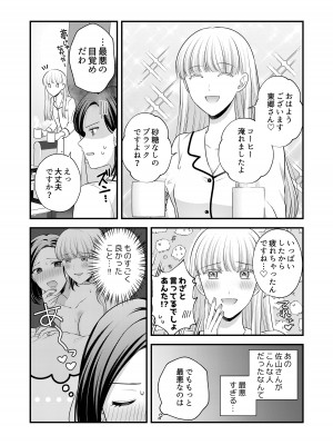 [食べ放題 (生肉)] 愛していいのは、カラダだけ_020