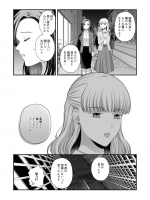 [食べ放題 (生肉)] 愛していいのは、カラダだけ_521