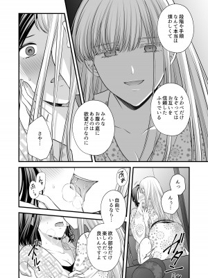 [食べ放題 (生肉)] 愛していいのは、カラダだけ_070