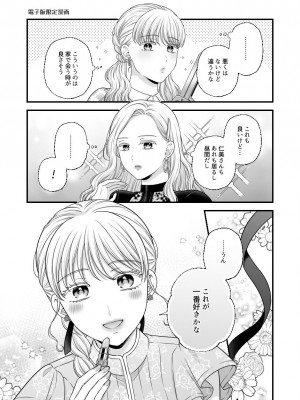 [食べ放題 (生肉)] 愛していいのは、カラダだけ_904