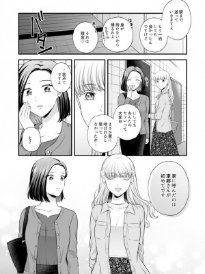 [食べ放題 (生肉)] 愛していいのは、カラダだけ_412