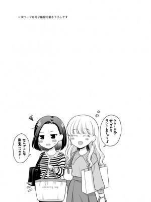 [食べ放題 (生肉)] 愛していいのは、カラダだけ_858