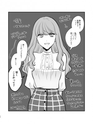 [食べ放題 (生肉)] 愛していいのは、カラダだけ_456