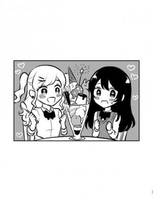 [食べ放題 (生肉)] 愛していいのは、カラダだけ_465