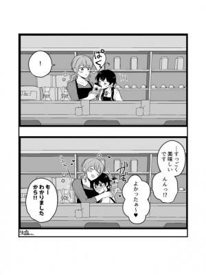 [食べ放題 (生肉)] 愛していいのは、カラダだけ_661