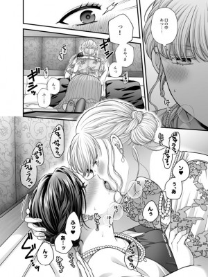 [食べ放題 (生肉)] 愛していいのは、カラダだけ_831