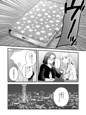 [食べ放題 (生肉)] 愛していいのは、カラダだけ_138