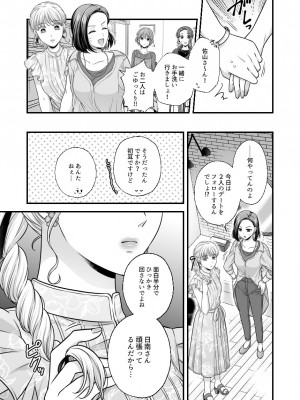 [食べ放題 (生肉)] 愛していいのは、カラダだけ_878