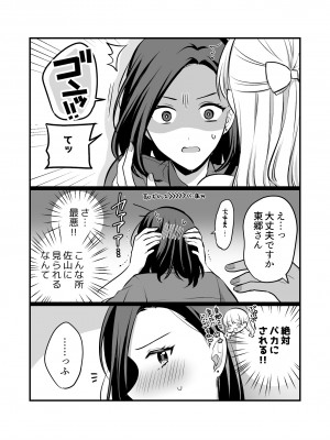 [食べ放題 (生肉)] 愛していいのは、カラダだけ_555