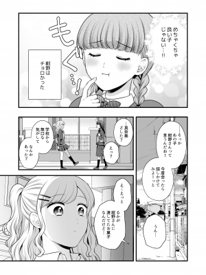 [食べ放題 (生肉)] 愛していいのは、カラダだけ_383