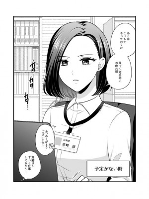 [食べ放題 (生肉)] 愛していいのは、カラダだけ_683