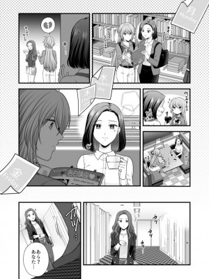 [食べ放題 (生肉)] 愛していいのは、カラダだけ_529