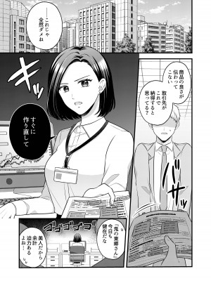 [食べ放題 (生肉)] 愛していいのは、カラダだけ_003