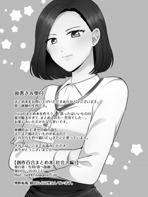 [食べ放題 (生肉)] 愛していいのは、カラダだけ_220