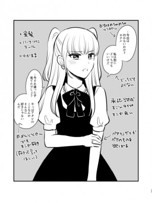 [食べ放題 (生肉)] 愛していいのは、カラダだけ_455