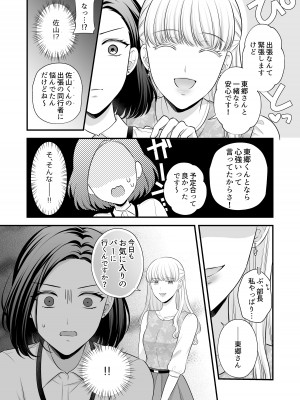 [食べ放題 (生肉)] 愛していいのは、カラダだけ_061