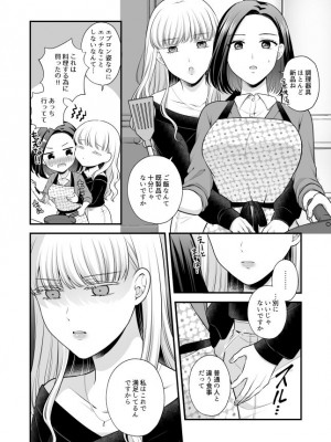 [食べ放題 (生肉)] 愛していいのは、カラダだけ_404