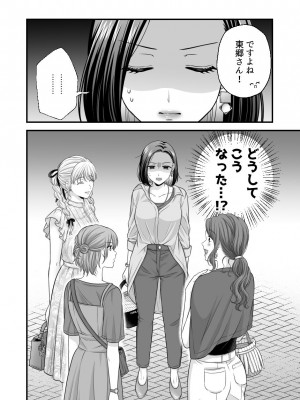 [食べ放題 (生肉)] 愛していいのは、カラダだけ_869