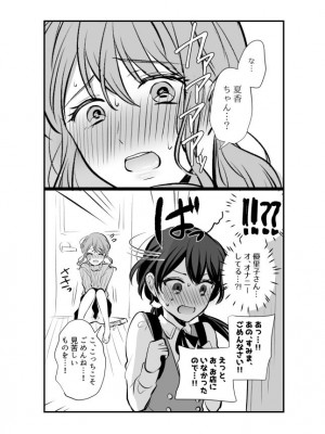 [食べ放題 (生肉)] 愛していいのは、カラダだけ_759