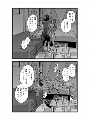 [食べ放題 (生肉)] 愛していいのは、カラダだけ_258