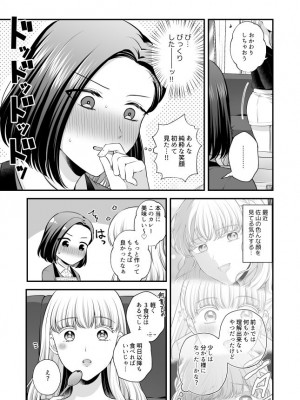 [食べ放題 (生肉)] 愛していいのは、カラダだけ_409