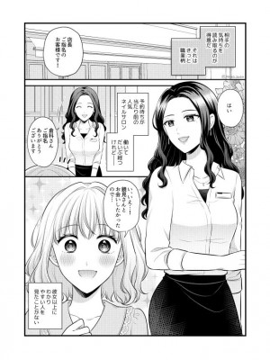 [食べ放題 (生肉)] 愛していいのは、カラダだけ_716