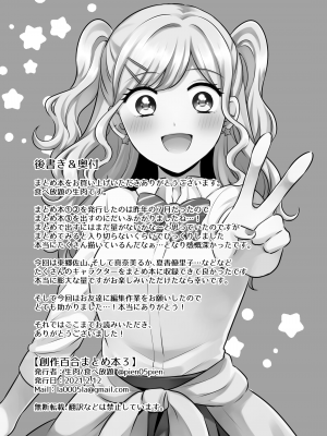 [食べ放題 (生肉)] 愛していいのは、カラダだけ_386