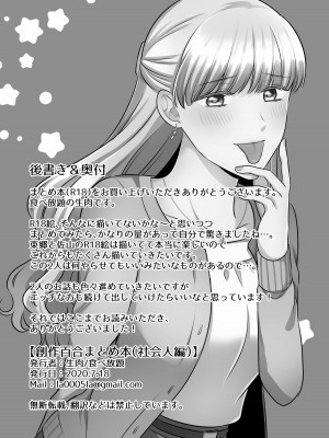 [食べ放題 (生肉)] 愛していいのは、カラダだけ_280