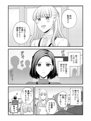 [食べ放題 (生肉)] 愛していいのは、カラダだけ_005