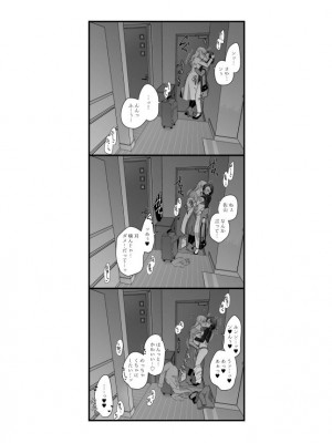 [食べ放題 (生肉)] 愛していいのは、カラダだけ_783