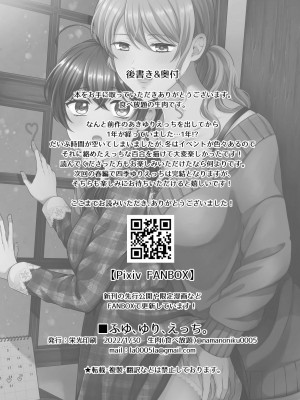 [食べ放題 (生肉)] 愛していいのは、カラダだけ_638