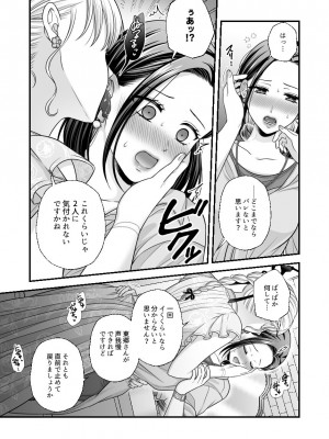 [食べ放題 (生肉)] 愛していいのは、カラダだけ_882