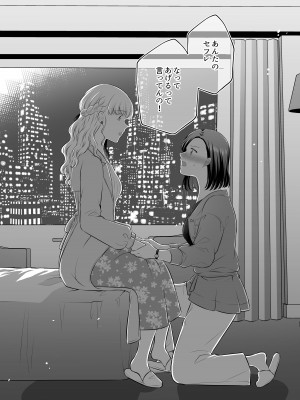 [食べ放題 (生肉)] 愛していいのは、カラダだけ_144