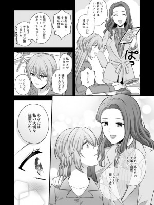 [食べ放題 (生肉)] 愛していいのは、カラダだけ_525