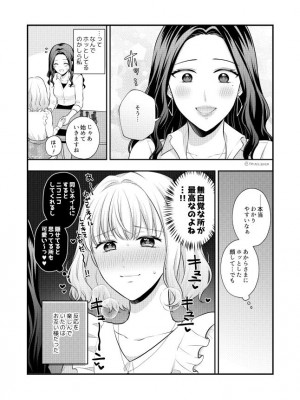 [食べ放題 (生肉)] 愛していいのは、カラダだけ_719