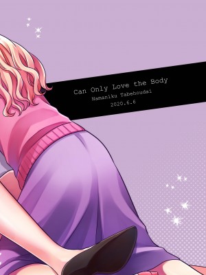 [食べ放題 (生肉)] 愛していいのは、カラダだけ_026