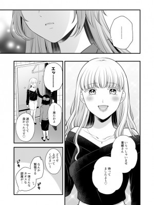 [食べ放題 (生肉)] 愛していいのは、カラダだけ_399