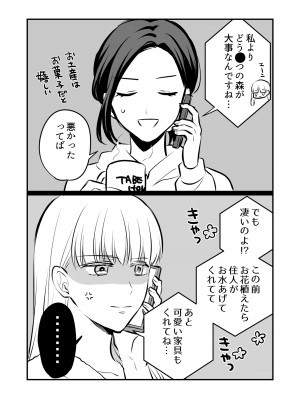 [食べ放題 (生肉)] 愛していいのは、カラダだけ_195