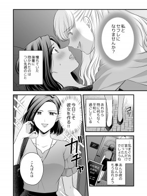 [食べ放題 (生肉)] 愛していいのは、カラダだけ_054