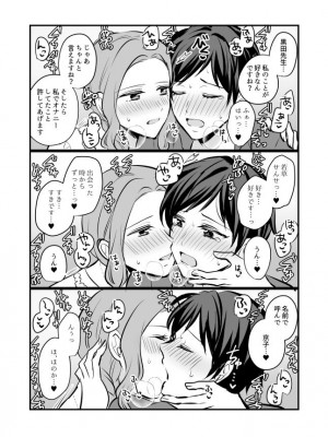 [食べ放題 (生肉)] 愛していいのは、カラダだけ_750